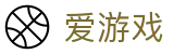 爱游戏官方平台 - 专业赛事运营与管理门户